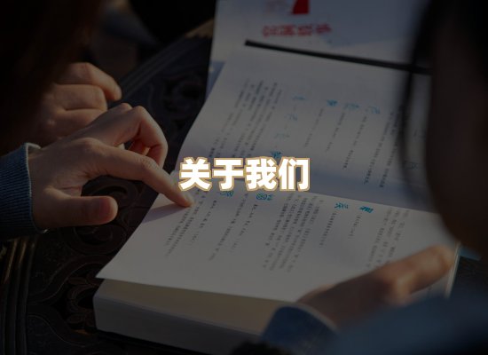 关于河衡书阁